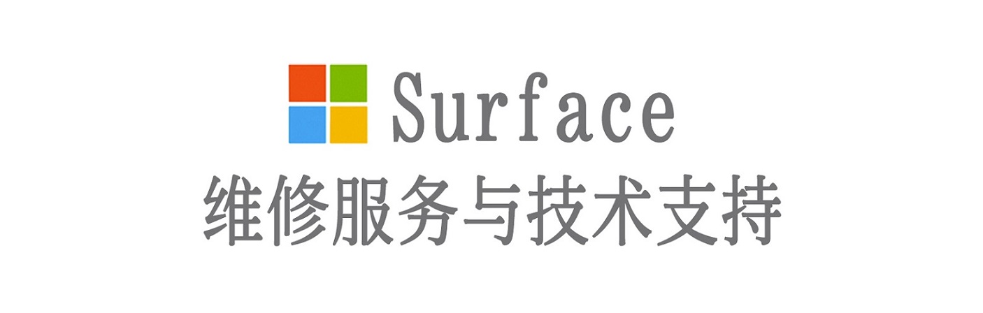 延庆surface产品维修服务中心